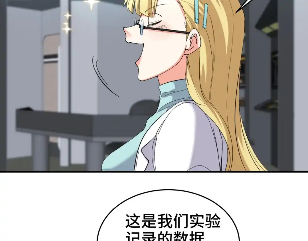 《龙王殿》198 晶石 第46页