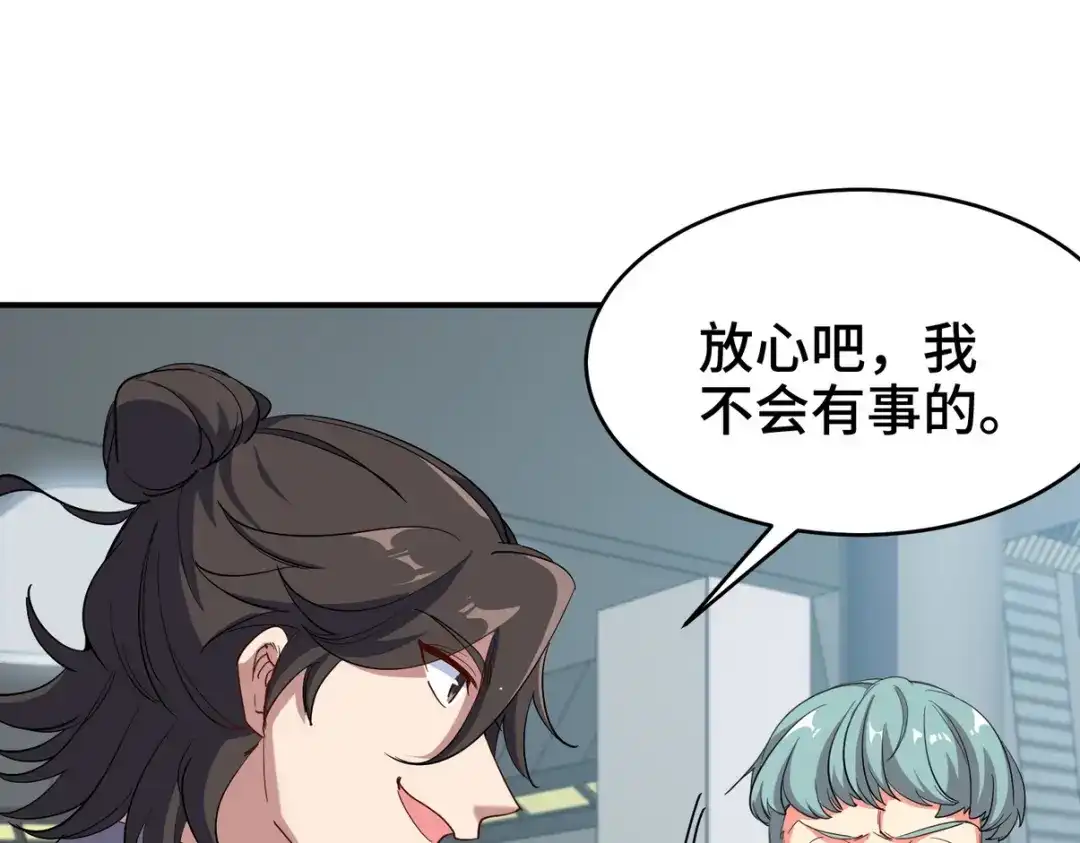 《龙王殿》198 晶石 第69页