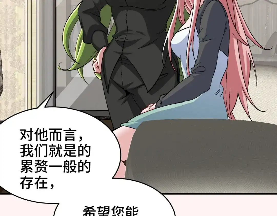 《龙王殿》198 晶石 第6页