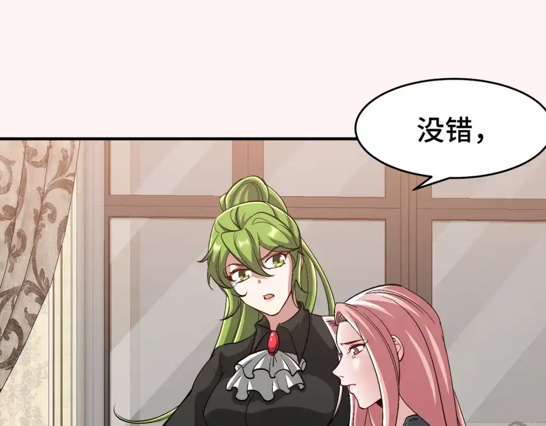 《龙王殿》198 晶石 第5页