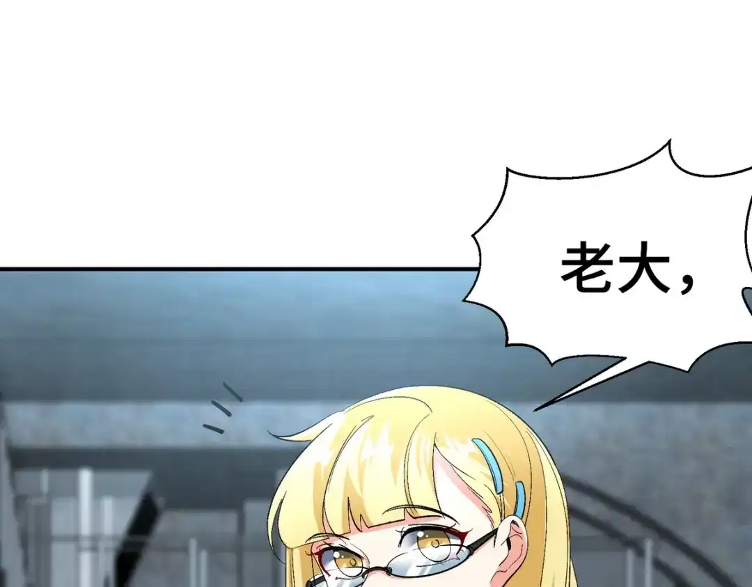 《龙王殿》198 晶石 第24页