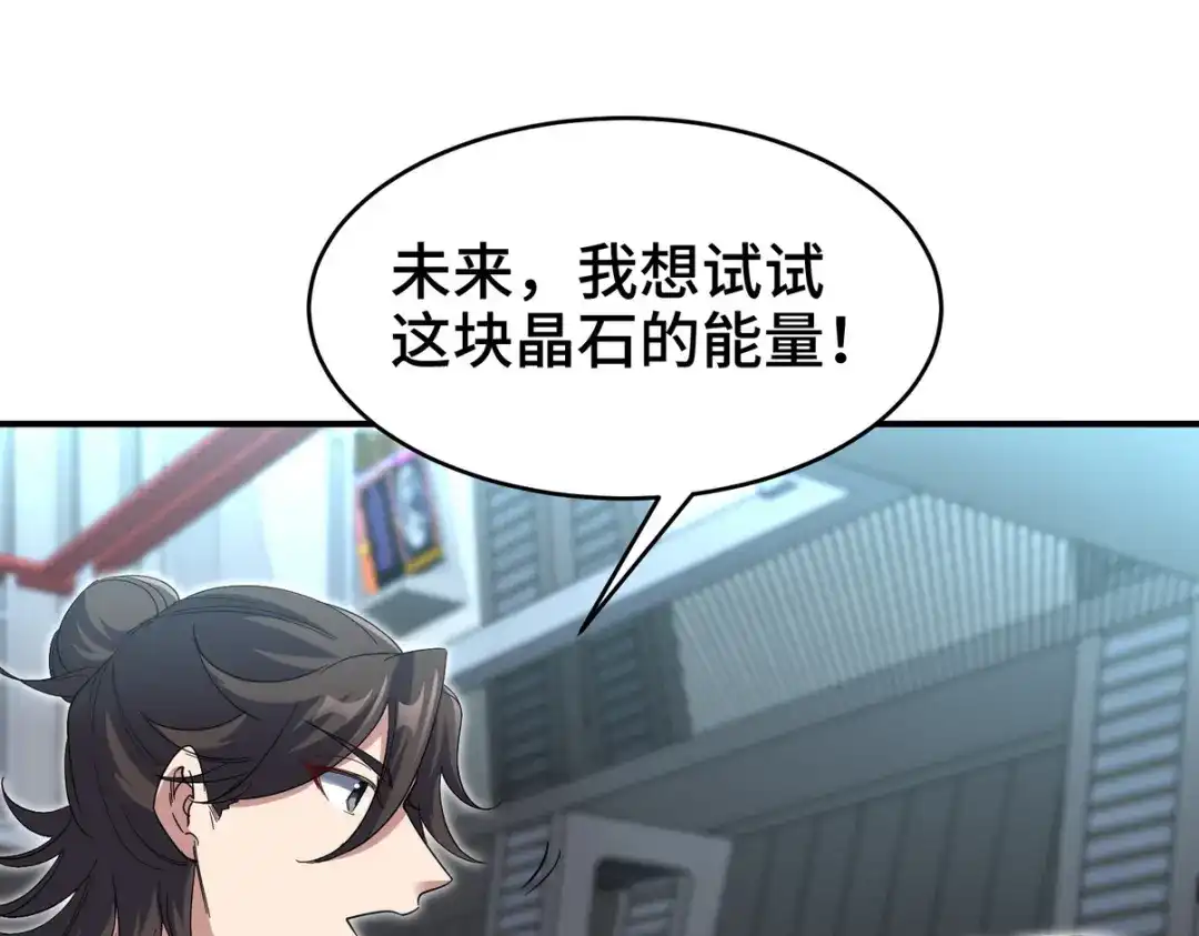 《龙王殿》198 晶石 第50页
