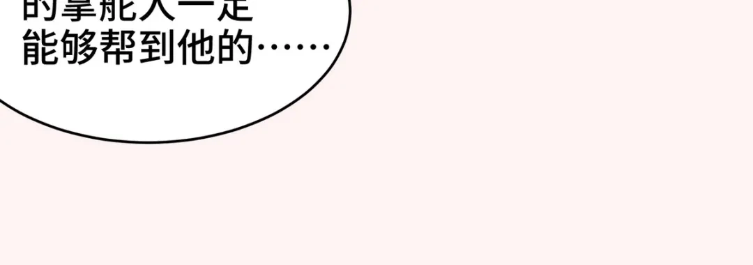 《龙王殿》198 晶石 第9页
