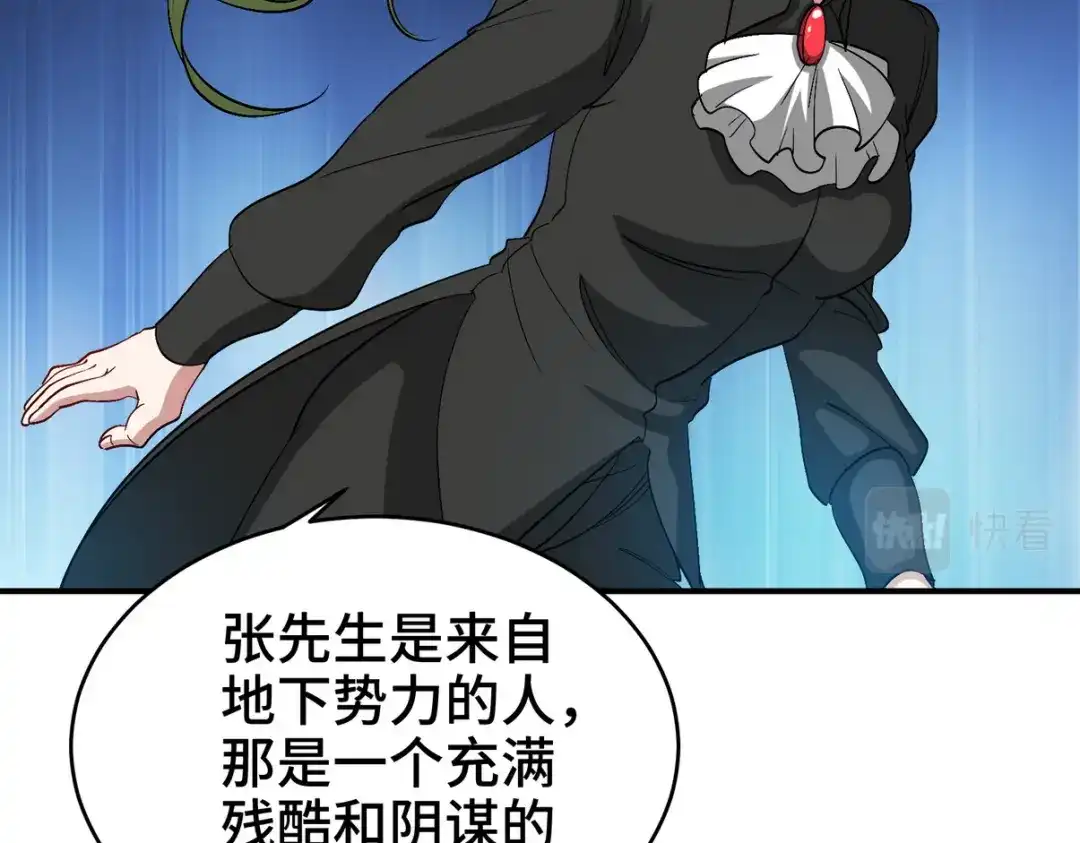 《龙王殿》198 晶石 第13页