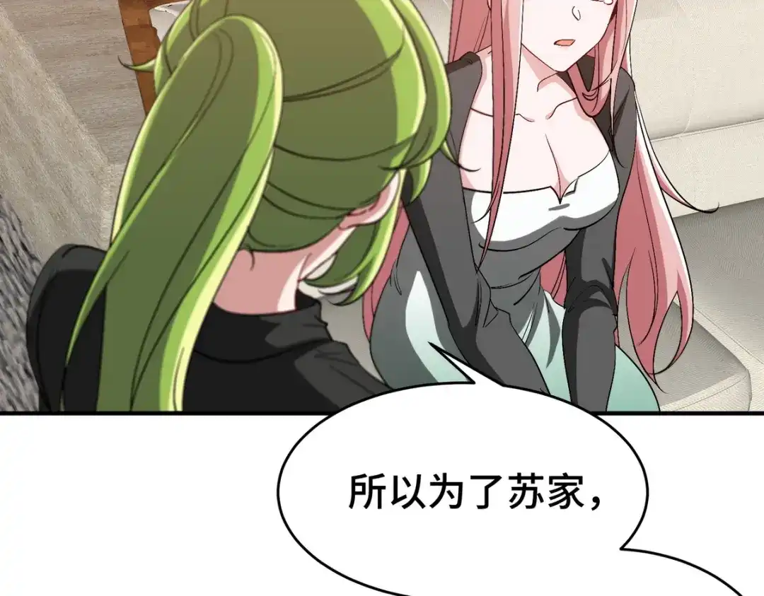 《龙王殿》198 晶石 第15页