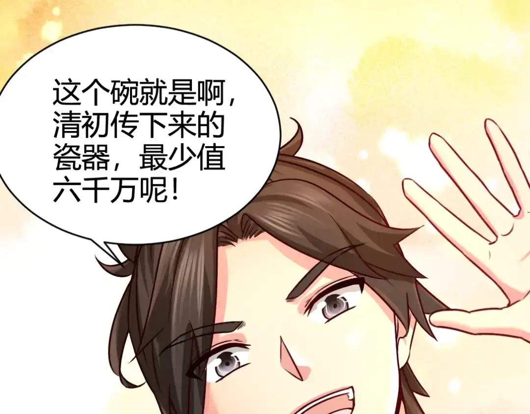 《龙王殿》01 林家大宴 第79页