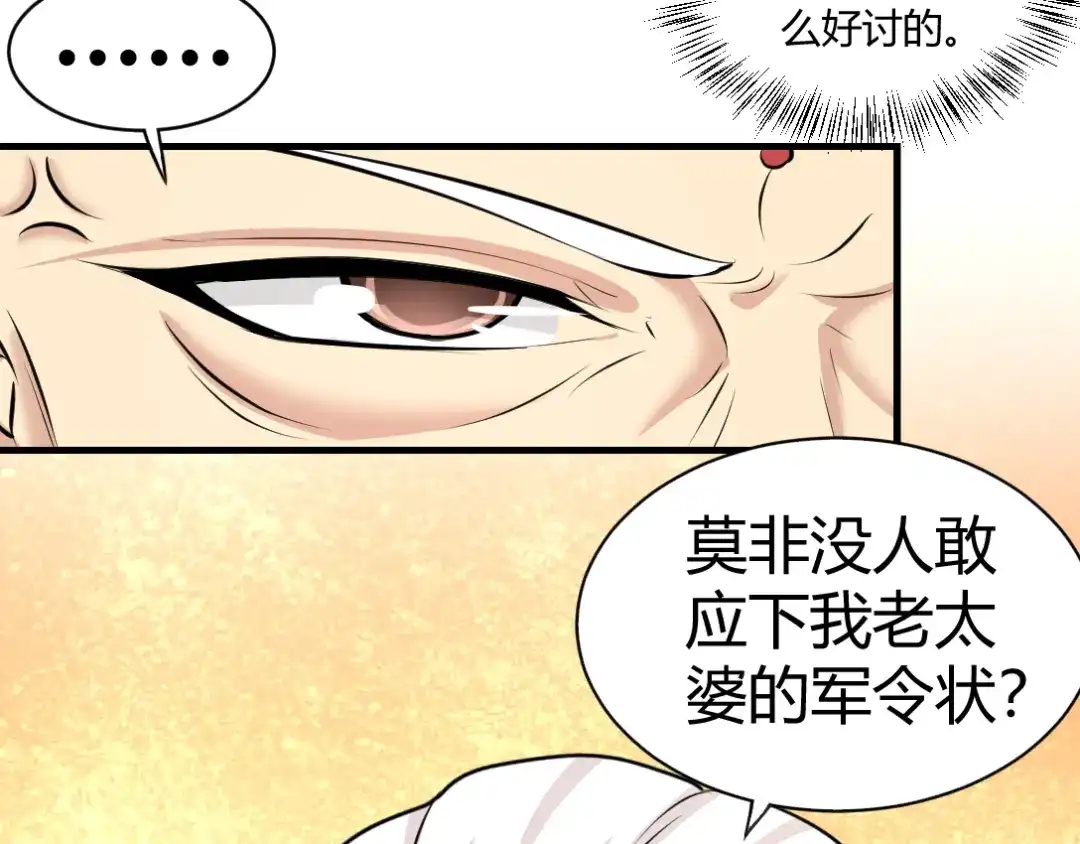 《龙王殿》01 林家大宴 第118页