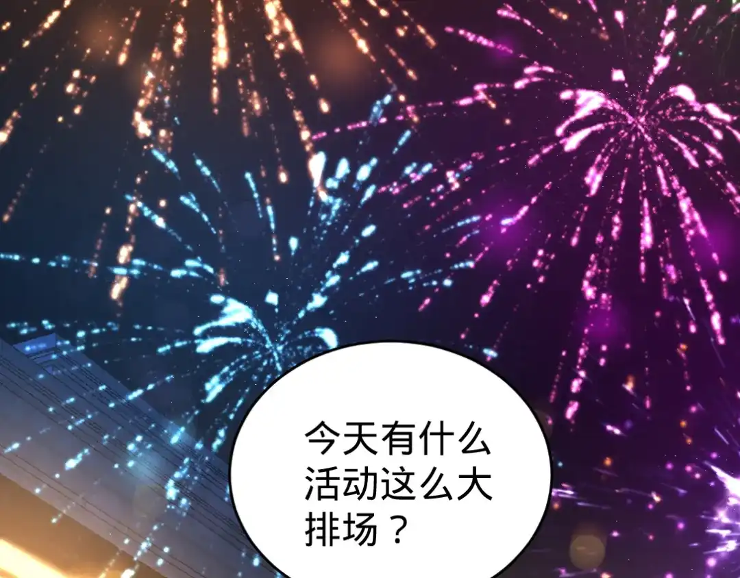 《龙王殿》01 林家大宴 第5页