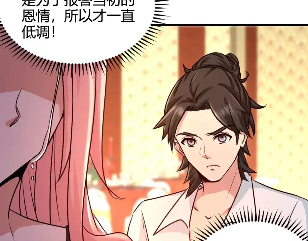 《龙王殿》01 林家大宴 第105页