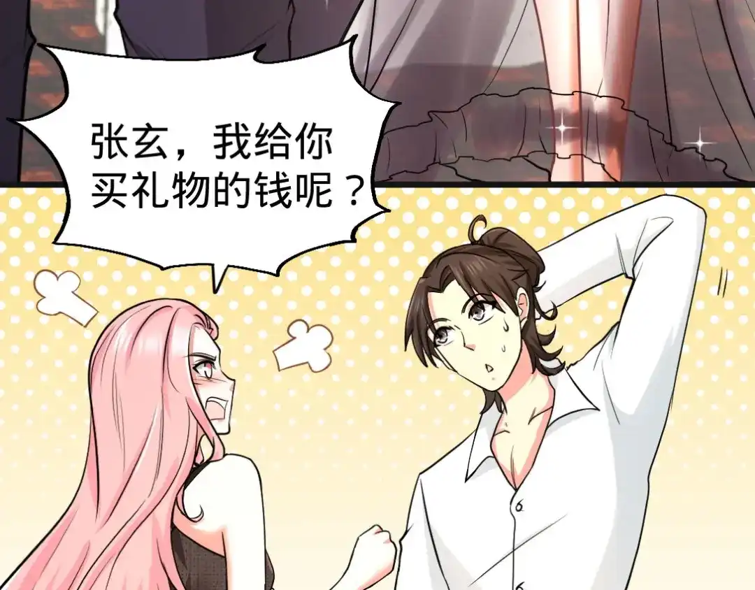 《龙王殿》01 林家大宴 第77页