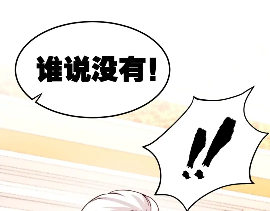 《龙王殿》01 林家大宴 第121页