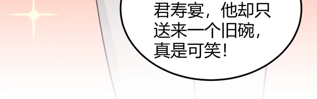 《龙王殿》01 林家大宴 第71页