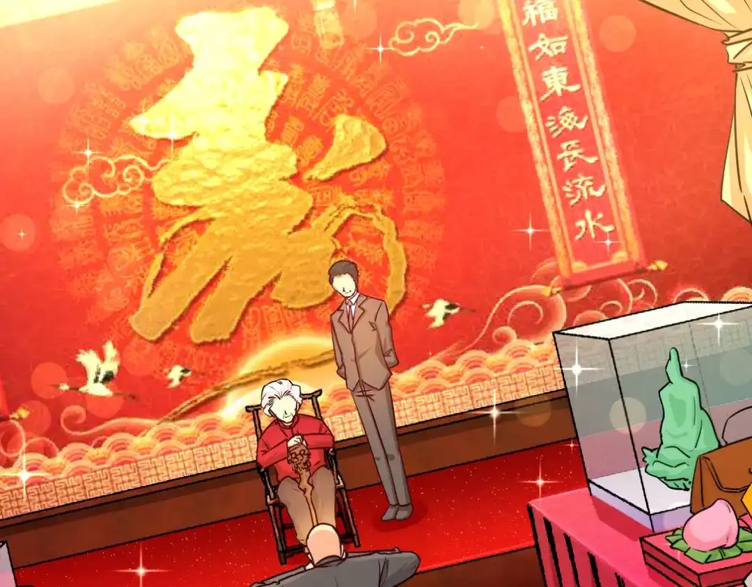 《龙王殿》01 林家大宴 第47页