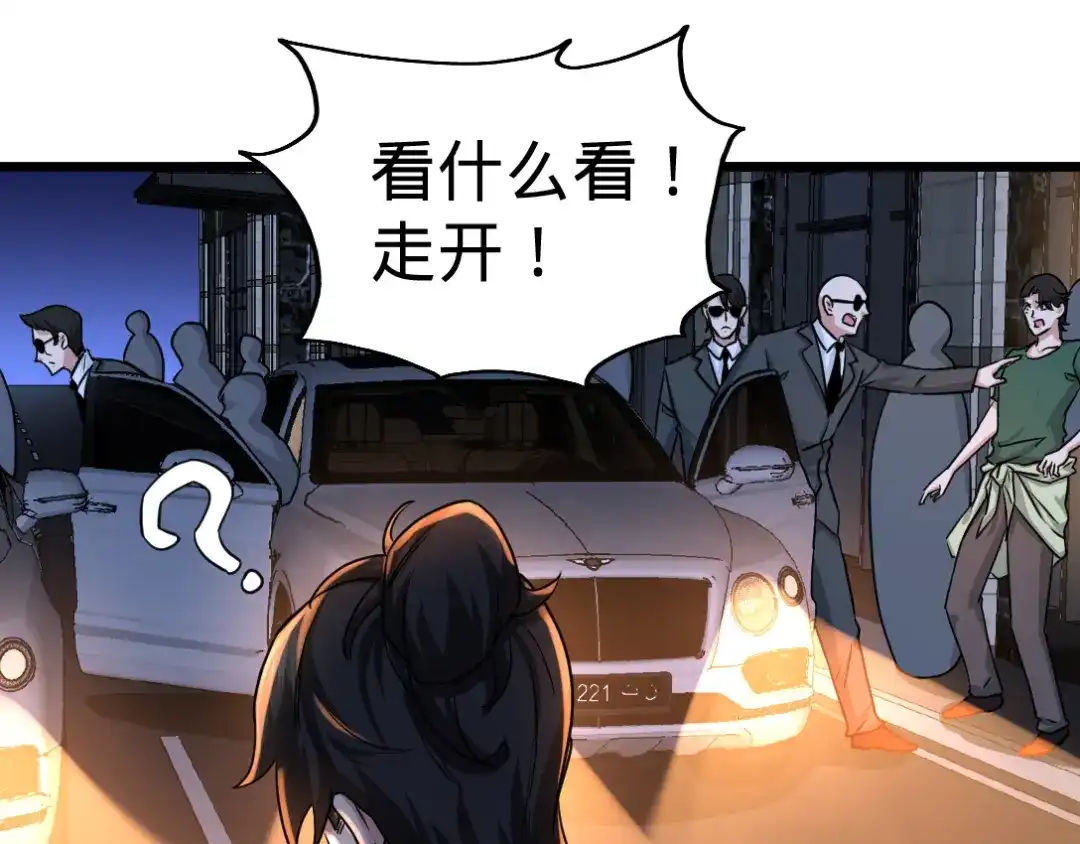 《龙王殿》01 林家大宴 第17页