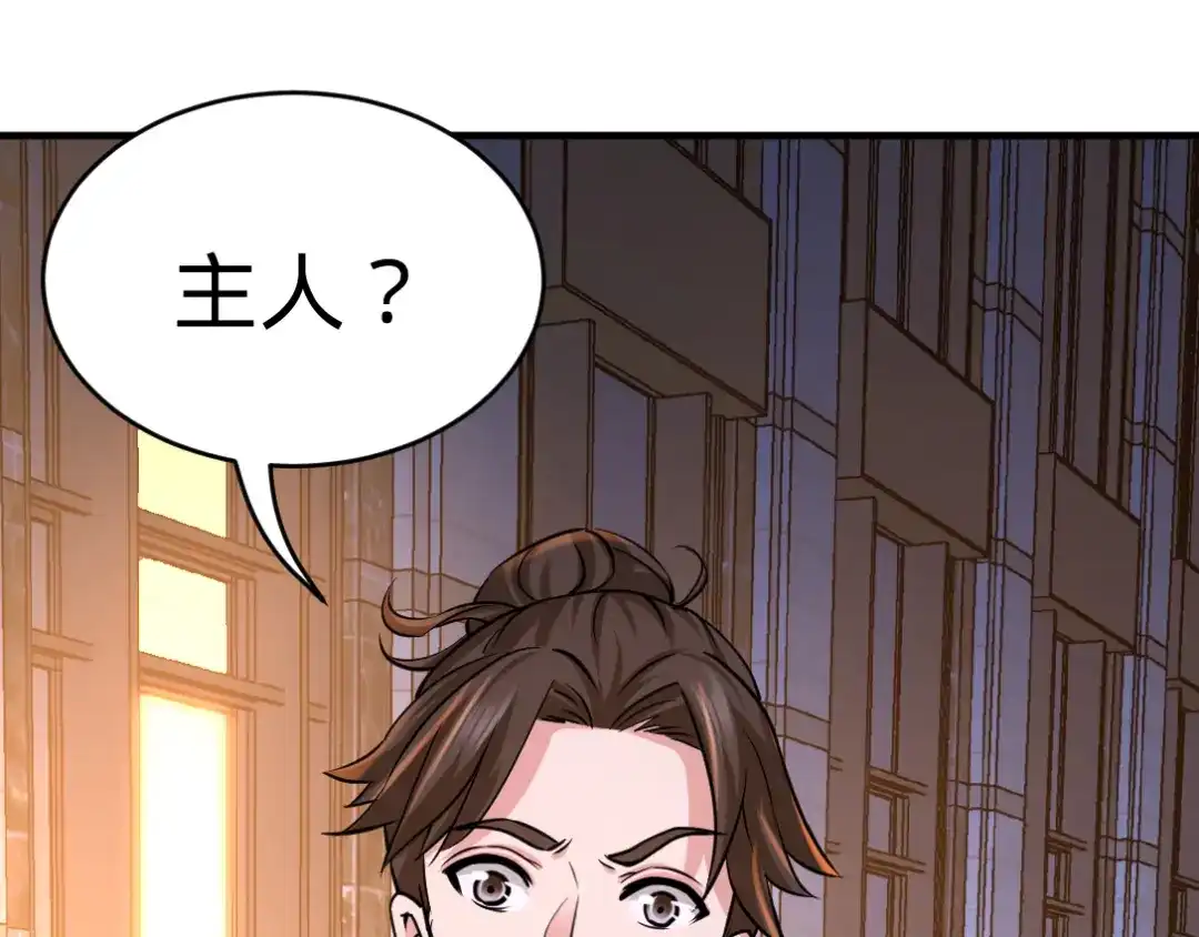 《龙王殿》01 林家大宴 第29页