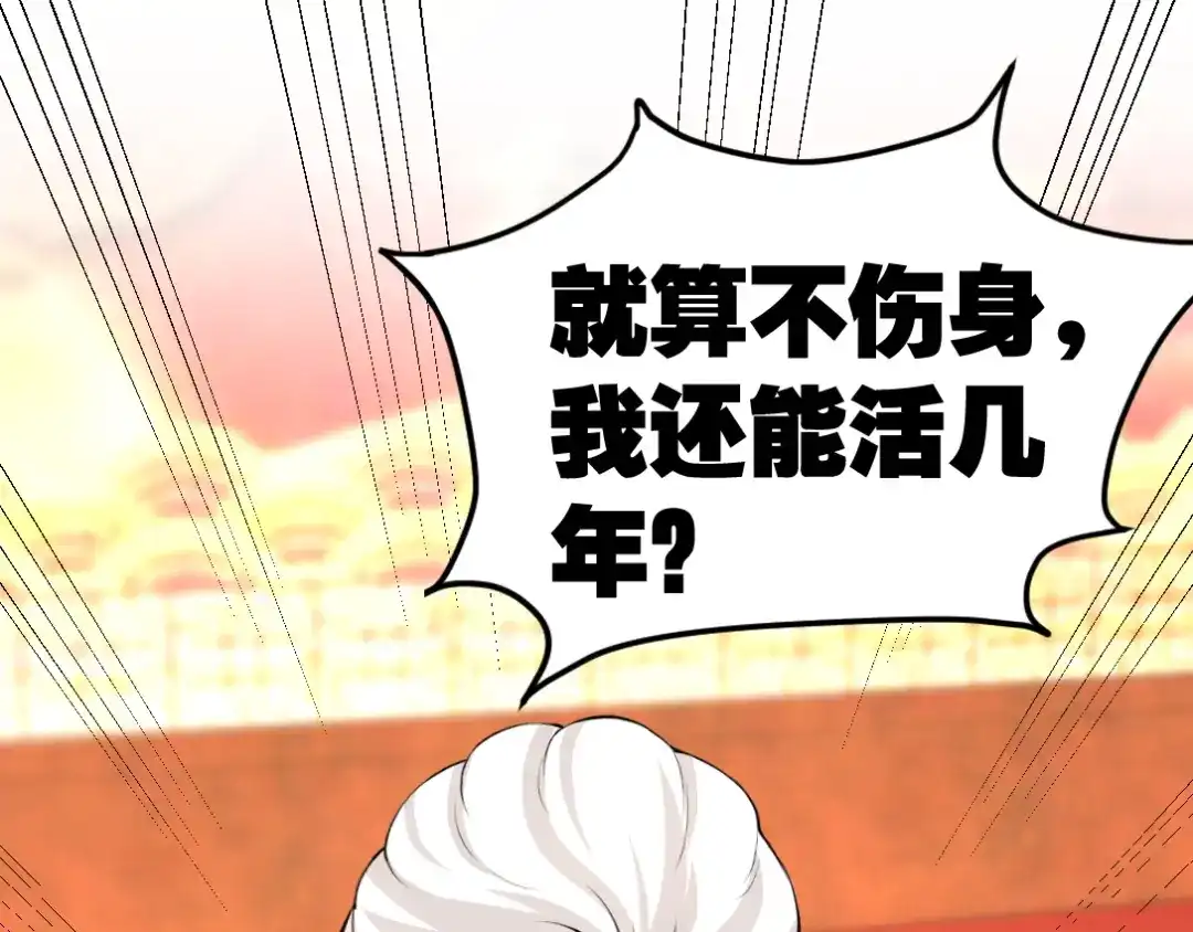 《龙王殿》01 林家大宴 第114页