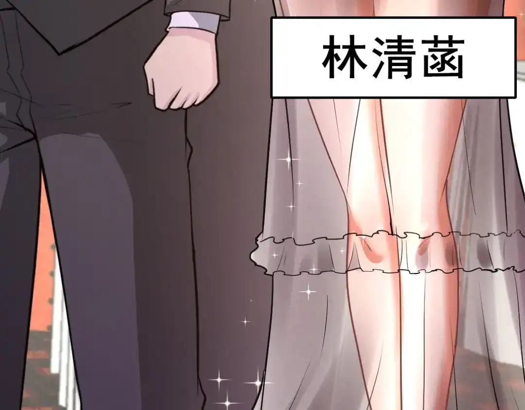 《龙王殿》01 林家大宴 第76页