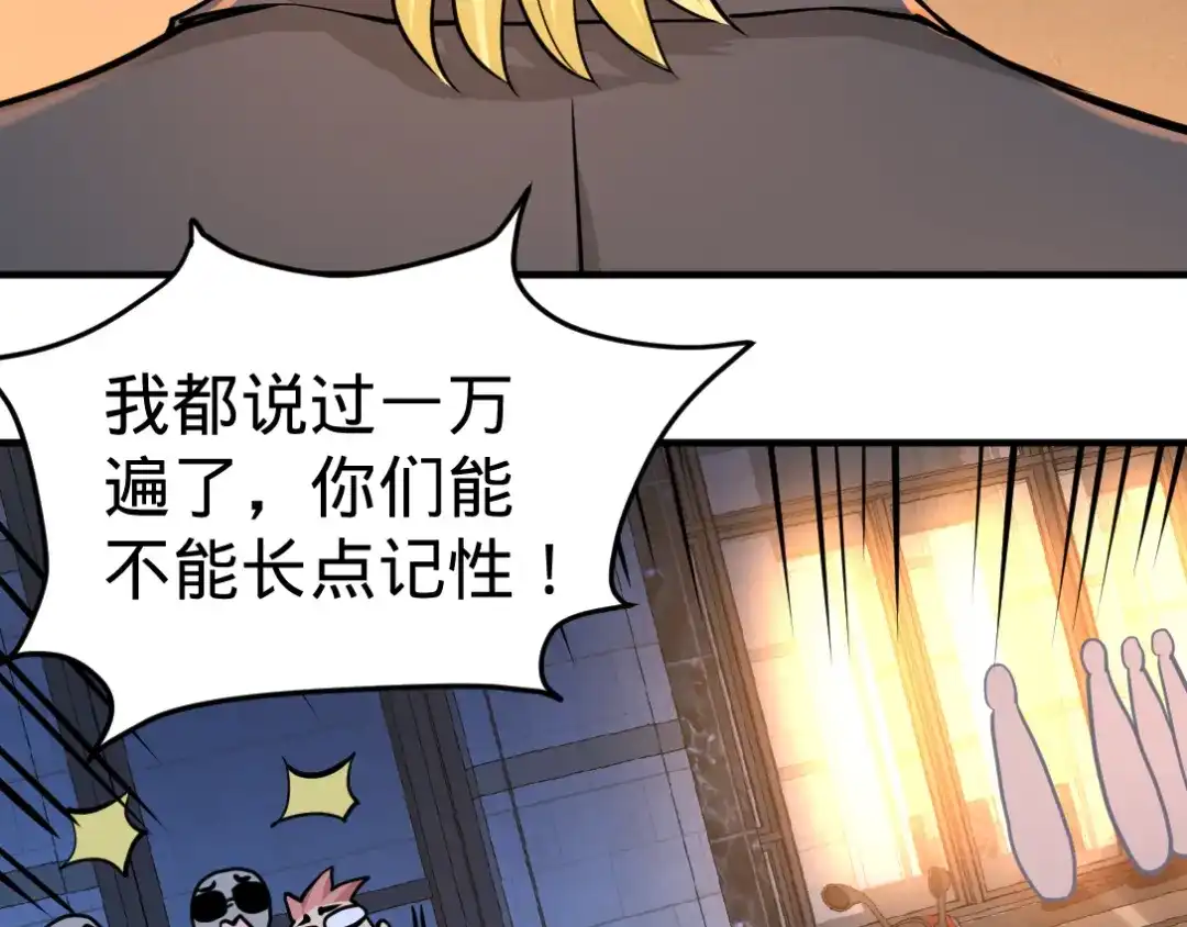 《龙王殿》01 林家大宴 第32页