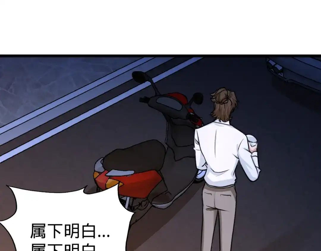 《龙王殿》01 林家大宴 第36页