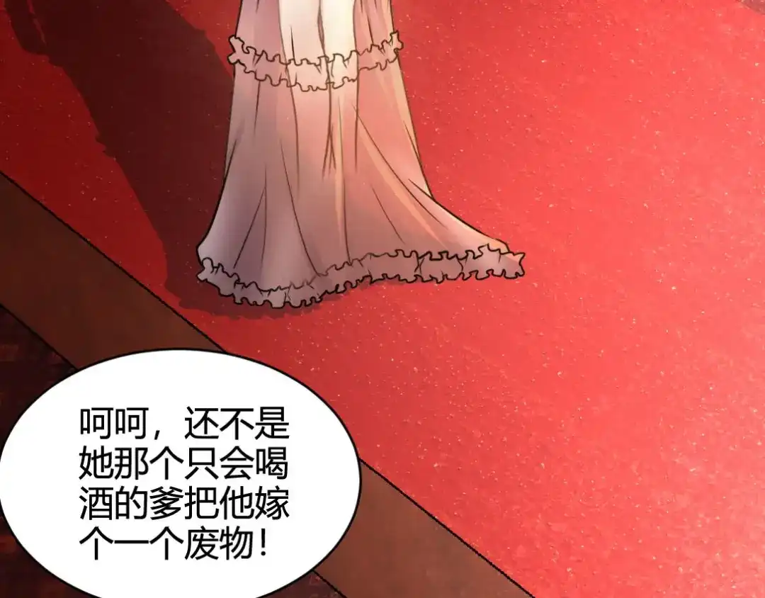《龙王殿》01 林家大宴 第102页