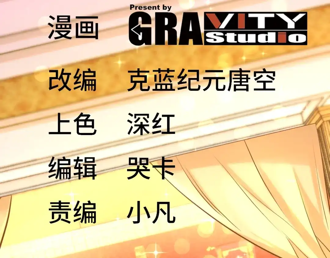 《龙王殿》01 林家大宴 第46页