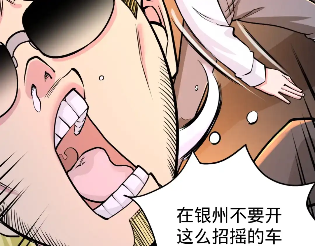 《龙王殿》01 林家大宴 第34页