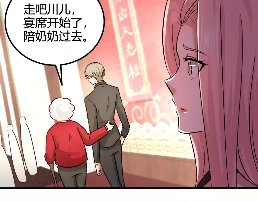 《龙王殿》01 林家大宴 第95页