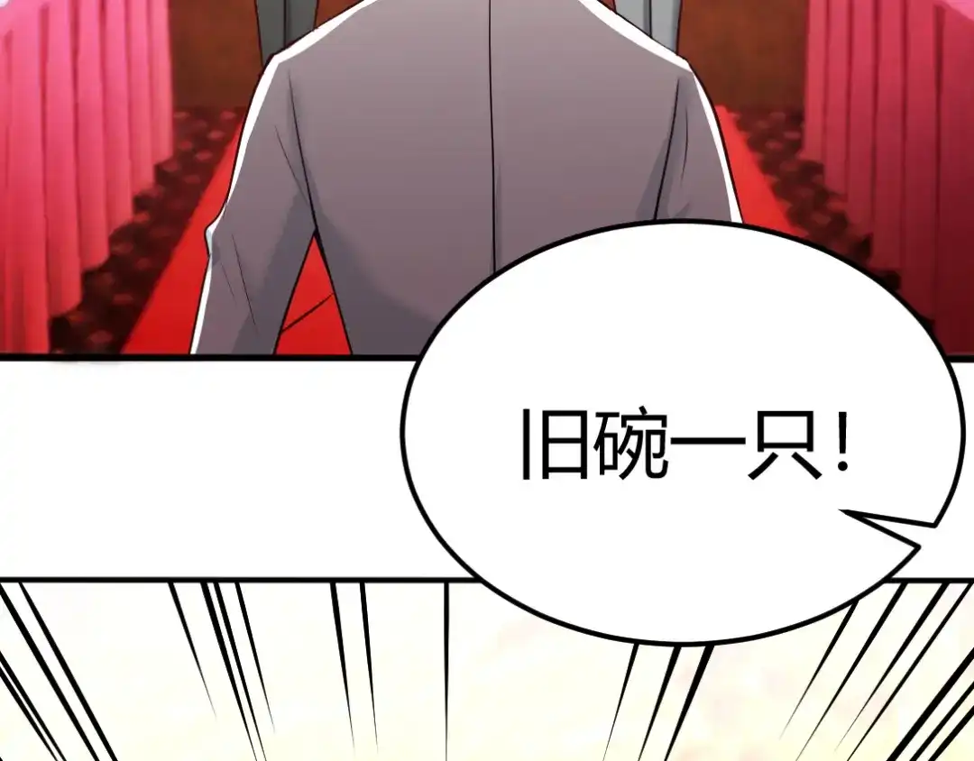 《龙王殿》01 林家大宴 第61页
