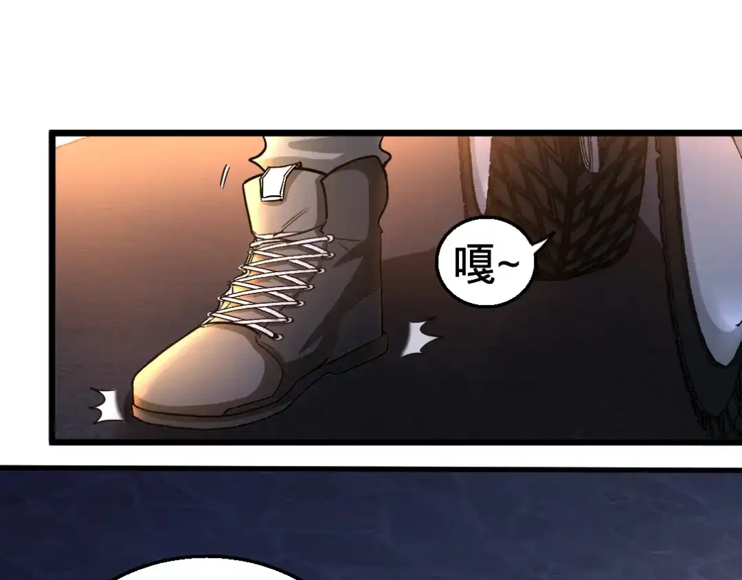《龙王殿》01 林家大宴 第10页