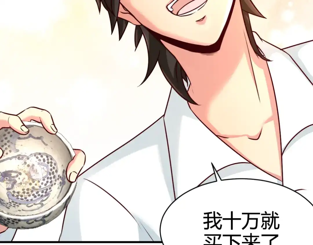 《龙王殿》01 林家大宴 第80页