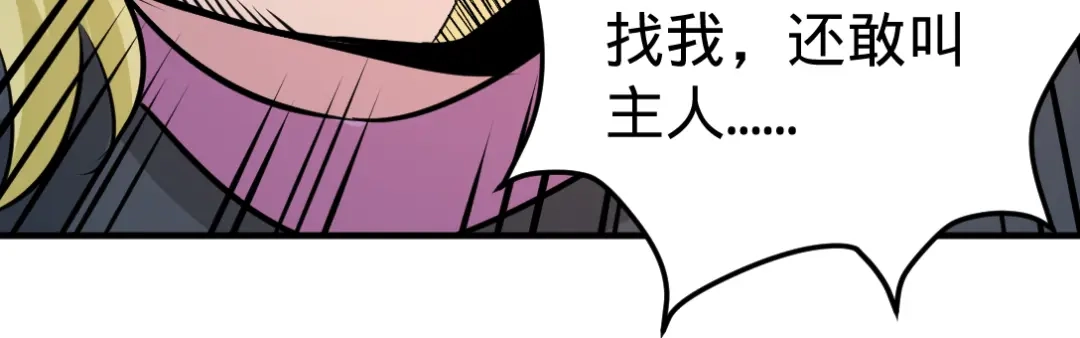 《龙王殿》01 林家大宴 第35页