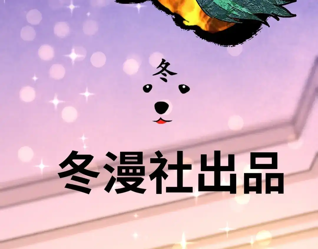 《龙王殿》01 林家大宴 第45页