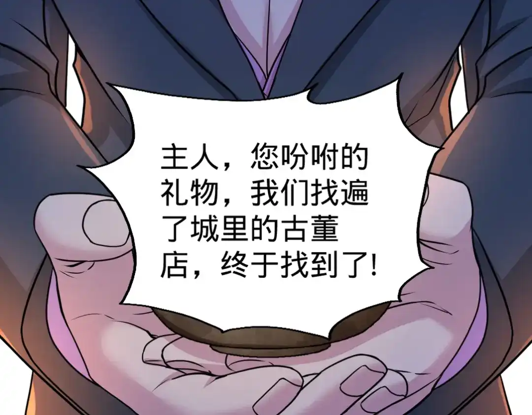 《龙王殿》01 林家大宴 第27页