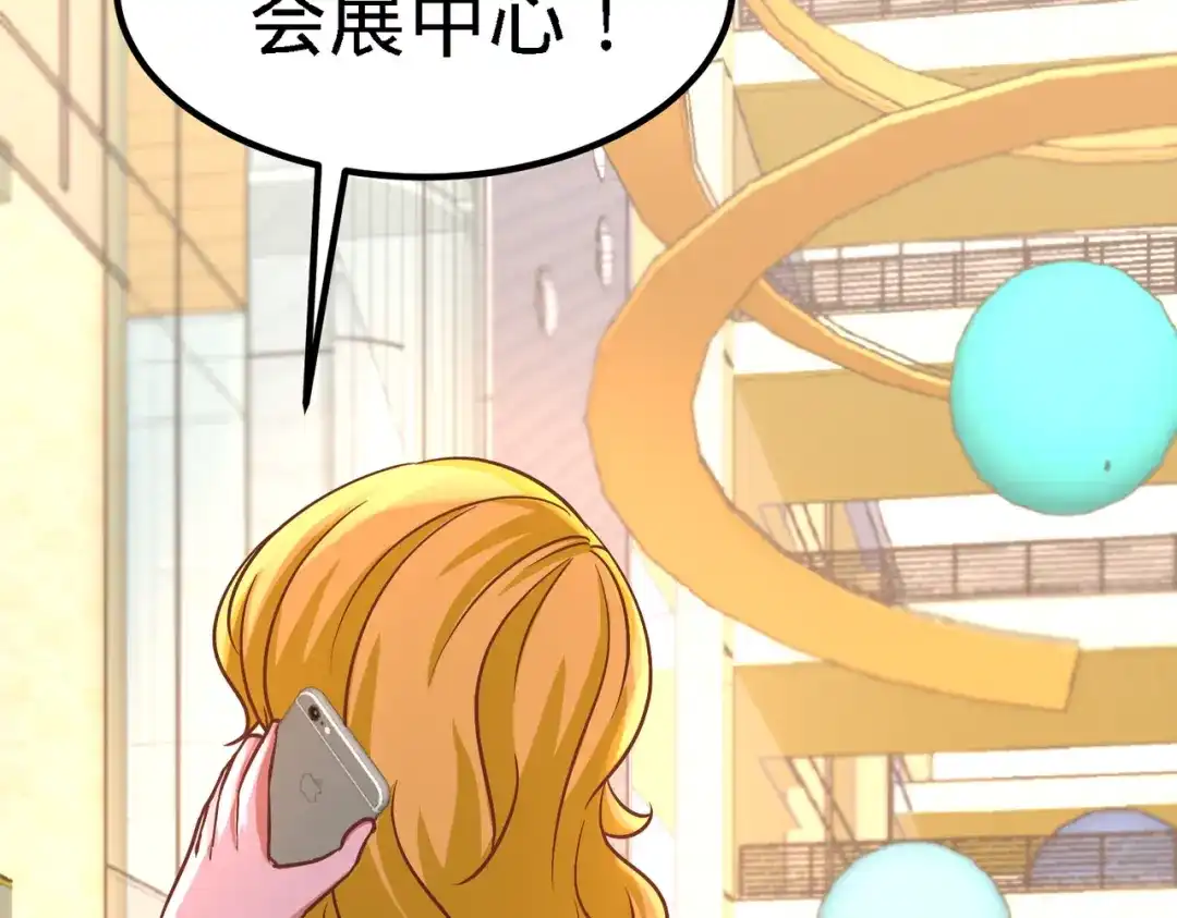 《龙王殿》19 华尔街之神 第79页