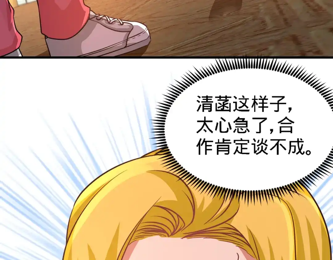《龙王殿》19 华尔街之神 第76页