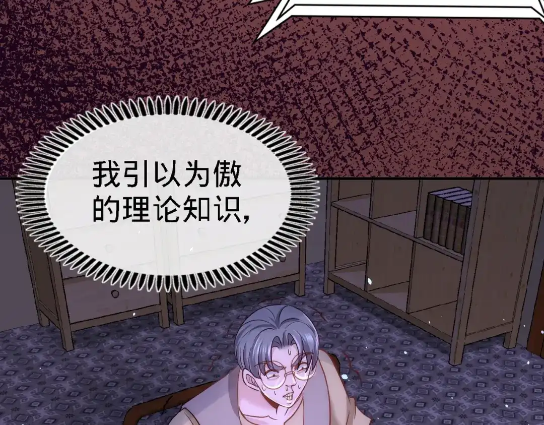 《龙王殿》19 华尔街之神 第23页