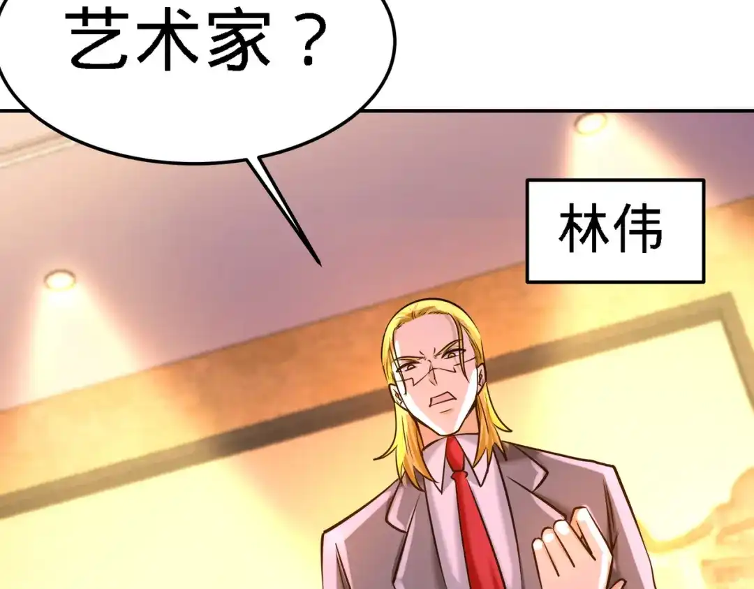 《龙王殿》19 华尔街之神 第56页