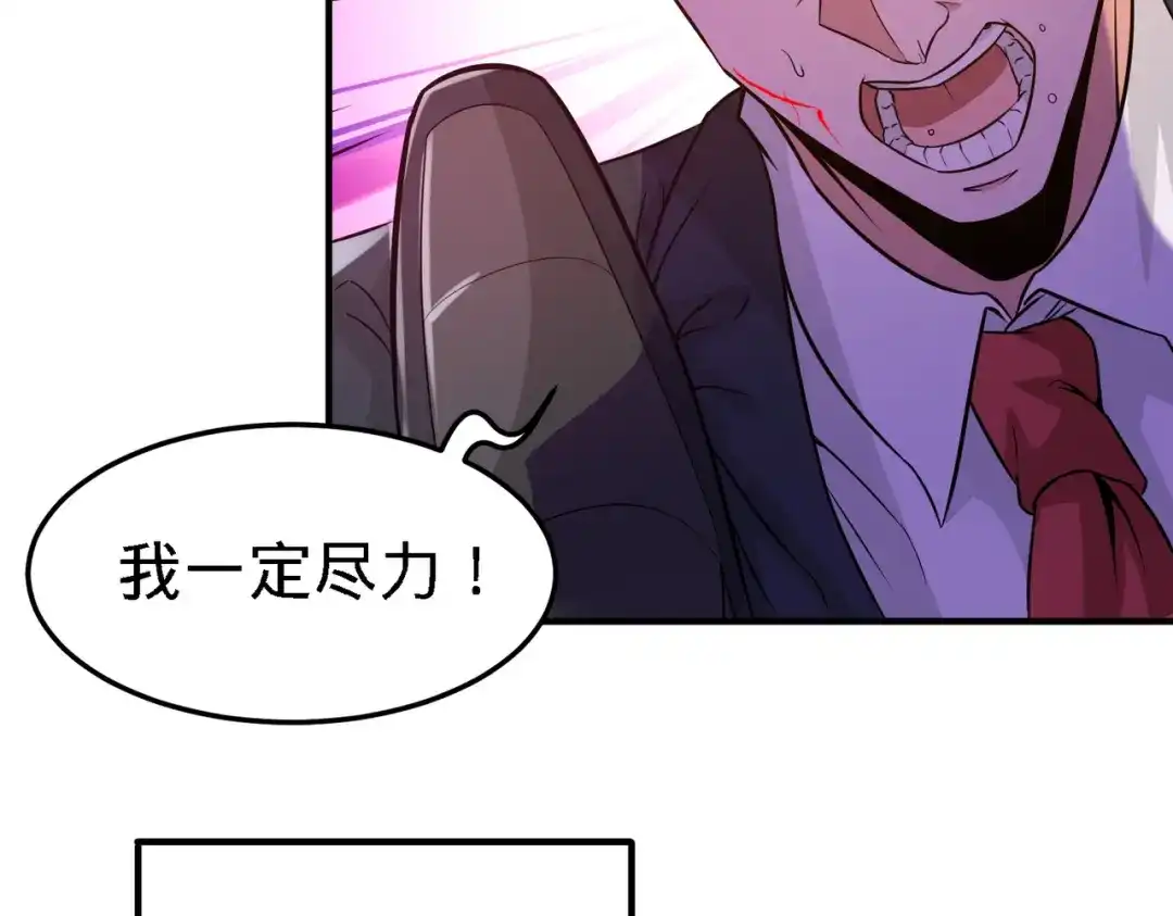 《龙王殿》19 华尔街之神 第63页