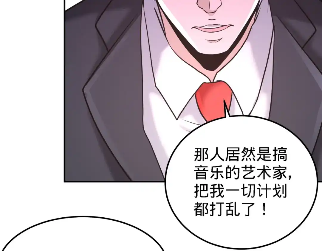 《龙王殿》19 华尔街之神 第55页