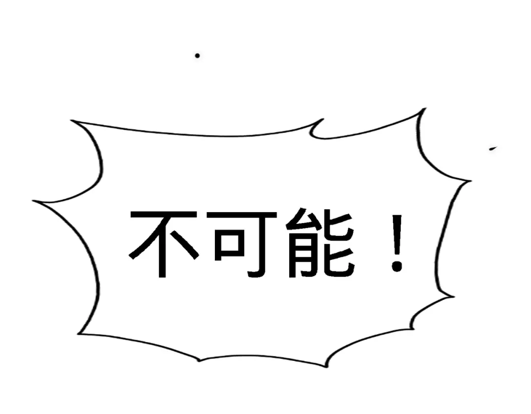《龙王殿》19 华尔街之神 第17页