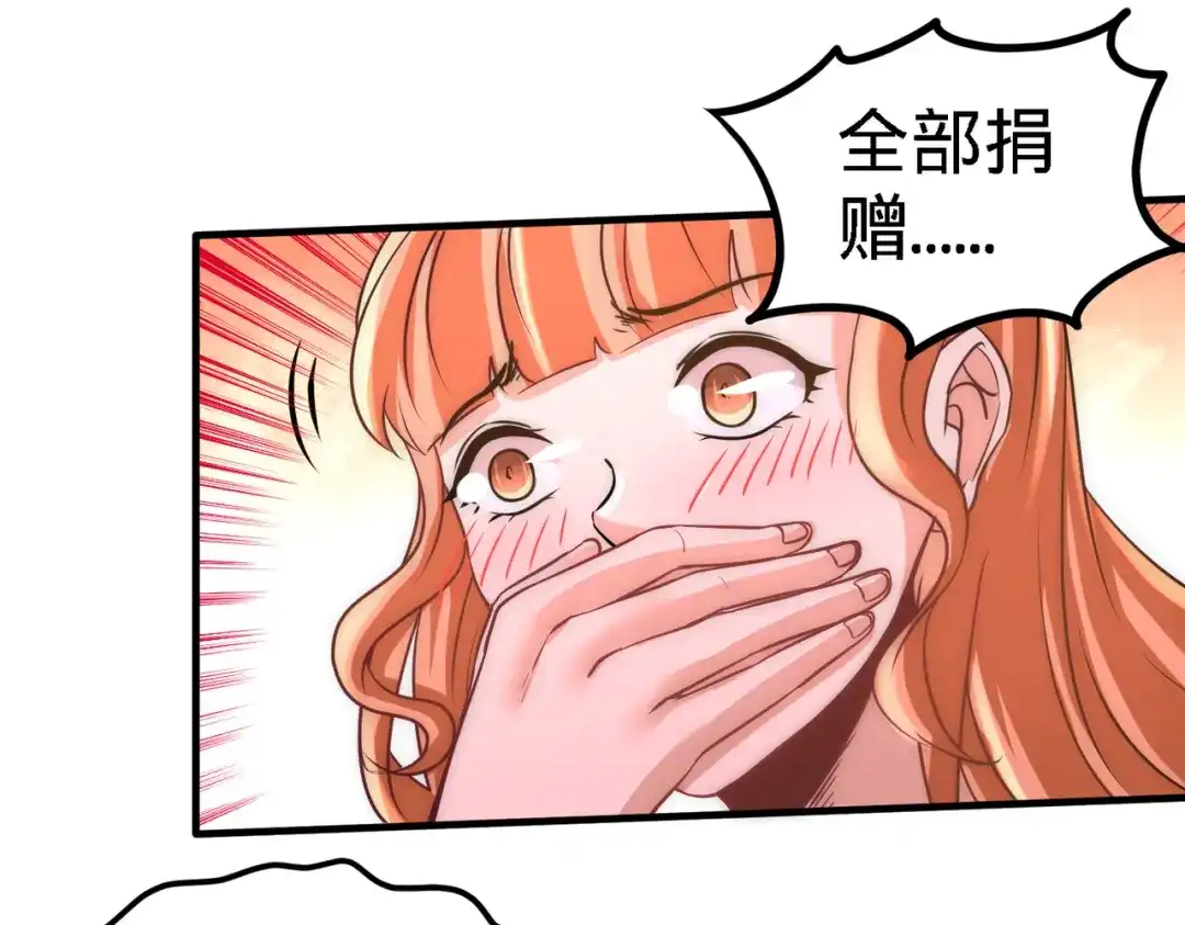 《龙王殿》19 华尔街之神 第47页