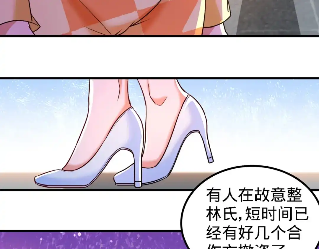 《龙王殿》19 华尔街之神 第72页
