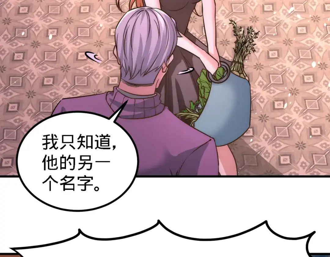 《龙王殿》19 华尔街之神 第36页