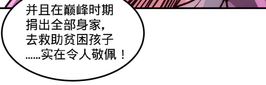 《龙王殿》19 华尔街之神 第46页