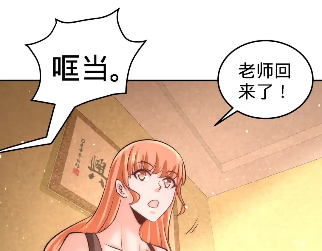 《龙王殿》19 华尔街之神 第26页