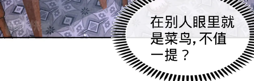 《龙王殿》19 华尔街之神 第25页