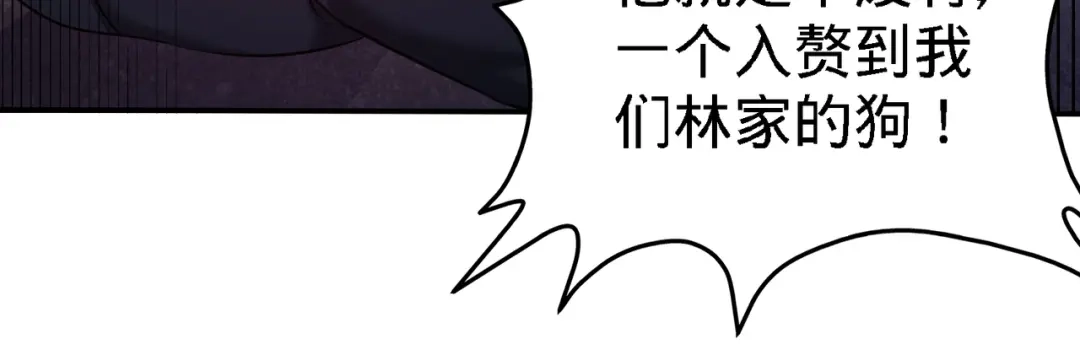 《龙王殿》19 华尔街之神 第60页