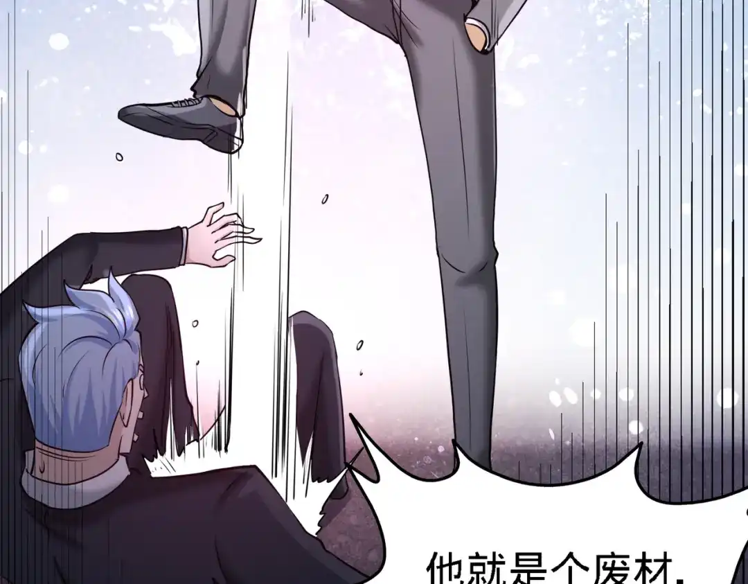 《龙王殿》19 华尔街之神 第59页
