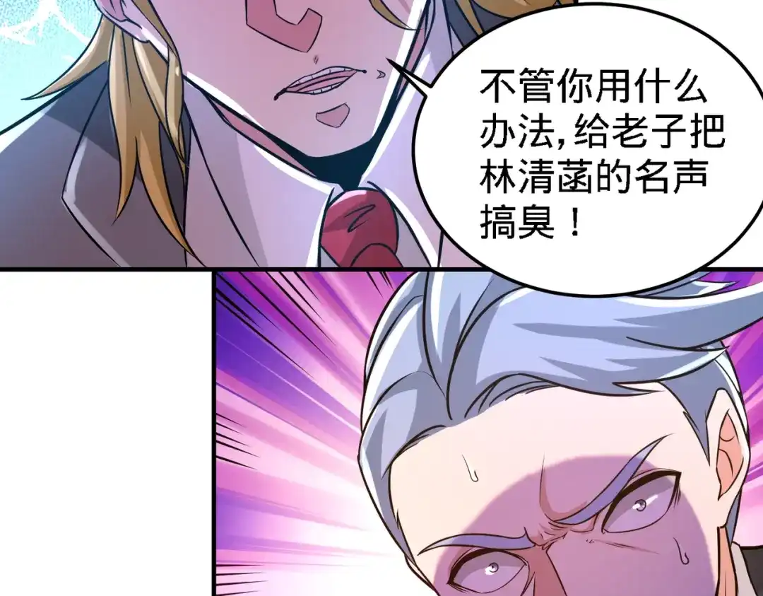 《龙王殿》19 华尔街之神 第62页