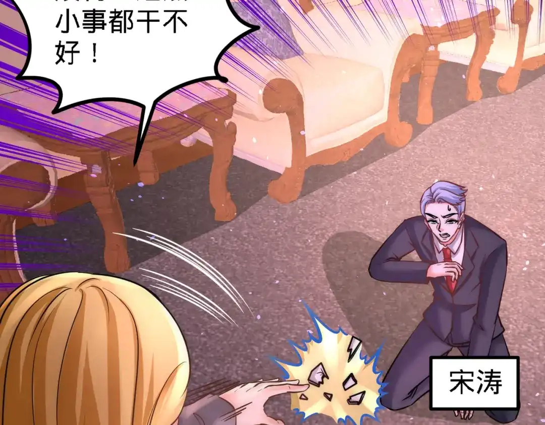 《龙王殿》19 华尔街之神 第52页
